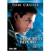 マイノリティ・リポート (ベストヒット・セレクション) [DVD]