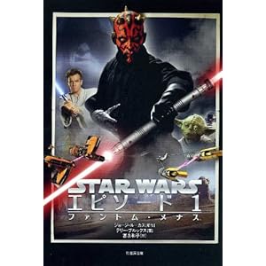 �X�^�[�E�E�H�[�Y�@�G�s�\�[�h�P�@�t�@���g���E���i�X (�|���[����)