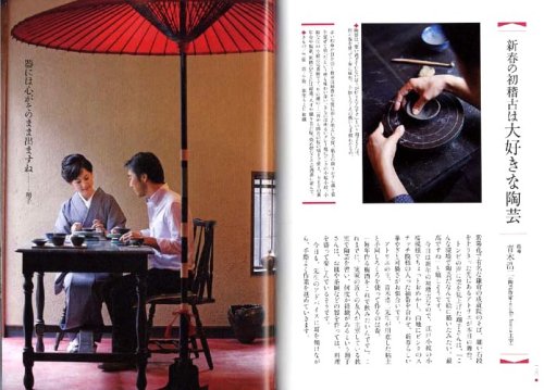 Cover image : 相田翔子の「きもの」修業