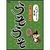 ����΂��V���[�Y��2�e �������� [DVD]