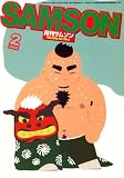 SAMSON (サムソン) 2008年 02月号 [雑誌]