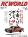 RC WORLD (ラジコン ワールド) 2009年 06月号 [雑誌]