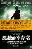 Lone Survivor: The Eyewitness Account of Operation Redwing and the Lost Heroes of SEAL Team 10 (Chinese Edition)