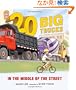 Twenty Big Trucks in the Middle of the Street