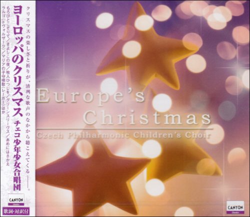 ヨーロッパのクリスマス チェコ少年少女合唱団の表紙