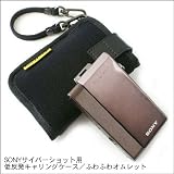 バンナイズ　SONY　サイバーショット用/低反発キャリングケース/ふわふわオムレットの画像