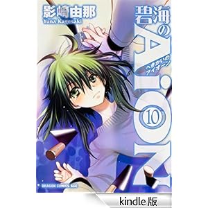 �ɊC��AiON(10) �h���S���R�~�b�N�X�G�C�W