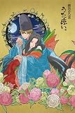 超訳百人一首 うた恋い。 もふもふビッグタオル キービジュアル柄 mof_uk01