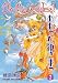 Books : Oh My Goddess Volume 7 (Oh My Goddess)