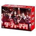 ダーティ・ママ！ Blu-ray BOX