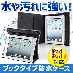 サンワダイレクト iPadケース 防水 ブックタイプ スタンド機能付 【人気商品】 200-PDA030