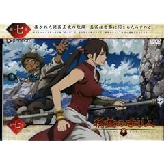 精霊の守り人 7〈通常版〉