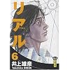 Real, Tome 6 :