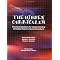 Best Books for Adults on the Autism/Asperger's Spectrum