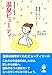 石井 宏子: 温泉ビューティ―温泉美容力の活用法 温泉でもっと美肌になりましょう