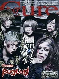 Cure(キュア) 2016年 05 月号 [雑誌]