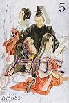 ノラガミ(5) (講談社コミックス月刊マガジン)