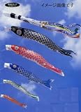 鯉のぼり 優輝 雲竜吹流し付 5匹8点 10mセット ポールタイプ鯉幟（ポール別売り）の画像