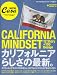 カリフォルニアらしさの最新。 (マガジンハウスムック CASA BRUTUS)