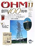 書評 OHM (オーム) 2014年 11月号 [雑誌] by Tetsu Okamoto