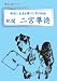 �������������������ˤ�ʪ�� ��ʹ ���º�� [DVD] 