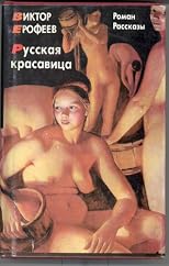 Russkaya Krasavitsa. Russian Beauty.(in Russian)