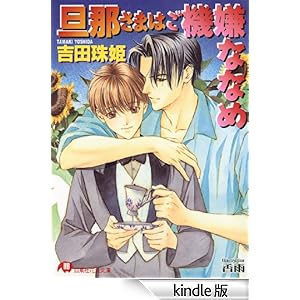 �U�߂��܂͂��@���ȂȂ߁@(������) �Ԋە���