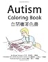 Autism Coloring Book