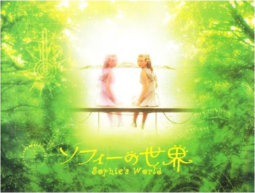 Cover image : シネマUSEDパンフレット『ソフィーの世界』☆映画中古パンフレット通販☆