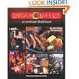 Dinosaur Bar-B-Que: An American Roadhouse'