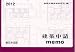 建築申請memo 2012