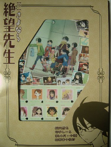 Cover image : 【俗・】さよなら絶望先生 切手シートセット・巾着袋・ミニ風呂敷  豪華三点セット