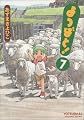 よつばと! 7 (電撃コミックス)