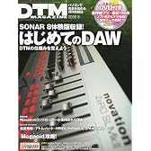 DTM MAGAZINE (マガジン) 2009年 08月号 [雑誌]