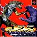 ゴジラ:トレーディングバトル