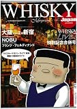 ウイスキーマガジン　2010年　春号