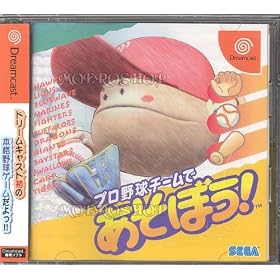 Pro yakyuu team de asobou - Dreamcast - JAP