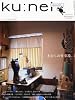 ku:nel (クウネル) 2012年 03月号 [雑誌]
