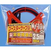 ＳＡＮＷＡ ［ 三和自動車部品工業 ］ ブ－スタ－ケ－ブル ［ 思わぬバッテリーあがりに備えて、愛車の必需品！］ 100A・12～24V・130F51サイズまで対応 [ ２ｔトラックまでの全車種適合 ] V10