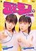 ことミック大辞典・下 [DVD]