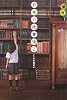 作家の読書道2