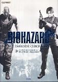 Inside of Biohazard The Darkside Chronicles Art Book (in Japanese, Resident Evil)