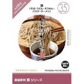 �n���f�� �H(35) ��(���΁E���ǂ�E�����߂�E�p�X�^�E���[����)