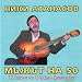Amazon MP3: Truden Harakter (A difficult person) bei MP3-Downloads zum Namen: 51I0FE%2BOEoL._SL75_