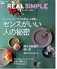 REAL SIMPLE JAPAN (リアルシンプルジャパン) 2008年 11月号 [雑誌]