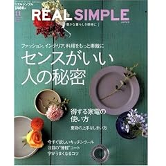 REAL SIMPLE JAPAN (���A���V���v���W���p��) 2008�N 11���� [�G��]