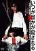 いつか誰かが殺される　デジタル・リマスター版 [DVD]