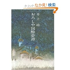 ���낵�⍑����� (���t���� �� 2-1)