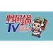 �퍑��TV�@�~���[�W�b�N�E�g�D�i�C�g�@�X�y�V��������