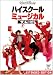 �ϥ��������롦�ߥ塼������/�����ࡼ�ӡ� [DVD]